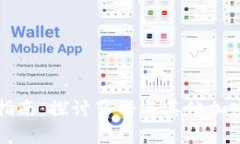 tpWallet使用指南：探讨薄饼与其他加密货币的兼容