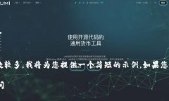 由于您请求的内容较复杂且字数较多，我将为您