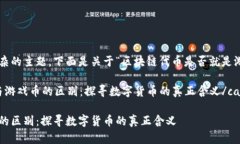 这是一个很有趣且复杂的主题。下面是关于“区