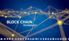      tpWallet价钱显示0的原因及解决方案/  关键词