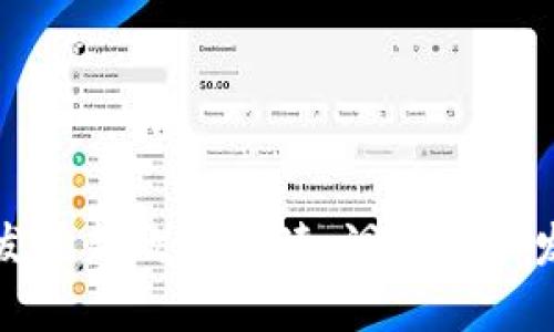 区块链开发最新政策解读：洞悉行业发展新机遇
