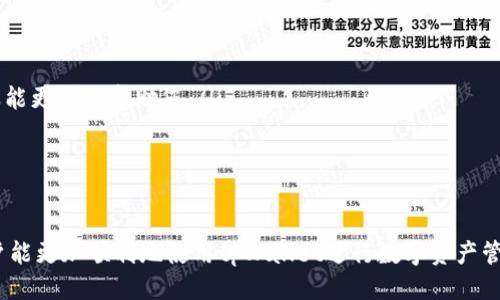   如何安装tpWallet插件：一步一步指南/  
 guanjianci tpWallet, 插件安装, 区块链钱包, 去中心化/ guanjianci 

引言
在数字货币日益普及的时代，安全和便利的管理方法显得尤为重要。tpWallet作为一种高效的去中心化钱包插件，提供用户便捷的数字资产管理方案。然而，很多用户在使用tpWallet时可能会对其安装过程感到困惑。因此，本文将详细阐述如何安装tpWallet插件，并附上常见问题解答，帮助用户轻松上手。

tpWallet插件的特点
tpWallet插件是一款专为区块链生态系统设计的数字资产钱包，具备以下几个关键特点：
ul
    listrong去中心化/strong：用户完全控制自己的私钥，确保资产安全。/li
    listrong多链支持/strong：支持多种区块链资产，方便用户管理不同类型的数字货币。/li
    listrong用户友好界面/strong：简洁直观的界面，适合各种技术水平的用户使用。/li
    listrong跨平台支持/strong：支持多种浏览器和操作系统，便于用户在不同设备上使用。/li
/ul

tpWallet插件安装步骤
安装tpWallet插件的具体步骤如下：
ol
    listrong访问官方网站/strong：首先，确保你访问的是tpWallet的官方网站，以防下载到恶意软件。/li
    listrong下载插件/strong：在官网上找到下载链接，依据你的浏览器类型（如Chrome或Firefox）下载相应版本。/li
    listrong安装插件/strong：
        ul
            listrongChrome浏览器/strong：打开Chrome浏览器，进入“扩展程序”页面，点击“加载已解压的扩展程序”，选择下载的tpWallet文件夹。/li
            listrongFirefox浏览器/strong：在Firefox中，点击右上角的菜单，选择“附加组件”，然后选择“安装主题”，上传下载的tpWallet文件。/li
        /ul
    /li
    listrong完成安装/strong：安装完成后，tpWallet图标将出现在浏览器工具栏中，点击图标即可开始使用。/li
    listrong创建或导入钱包/strong：首次使用时，你需要选择创建一个新钱包或导入已有钱包，按照提示完成设置。/li
/ol

常见问题解答
在安装tpWallet插件时，用户可能会遇到一些问题。以下是六个常见问题及其详细解答。

问题1: 如何确保我下载的是官方版本的tpWallet?
下载官方软件是确保软件安全的首要步骤。要确认下载的tpWallet是官方版本，请遵循以下几个步骤：
ul
    listrong访问官方网站/strong：确保您访问的是tpWallet的官方网站，通常官网会提供最新版本的下载链接。/li
    listrong查看SSL证书/strong：确保网站使用HTTPS协议，通过浏览器的地址栏查看SSL证书信息，确保网站合法。/li
    listrong参考社区评论和反馈/strong：查看用户论坛、社交媒体或第三方评价，了解其他用户的使用体验和反馈。/li
    listrong检查软件签名/strong：在下载后，可以通过数字签名验证文件的完整性。这需要一些技术知识，但对于重视安全的用户非常重要。/li
/ul
通过上述步骤，可以有效防止下载到伪造软件，提高资产安全性。

问题2: 安装过程中出现错误提示，应该怎么办?
如果在安装tpWallet插件时遇到错误提示，可以按照以下步骤进行排查：
ul
    listrong检查浏览器兼容性/strong：确保您的浏览器版本符合tpWallet的安装要求。建议使用最新版本的Chrome或Firefox。/li
    listrong清除浏览器缓存/strong：有时，浏览器的缓存可能会导致安装问题。通过浏览器设置清除缓存和Cookie后再试一次。/li
    listrong重启浏览器/strong：在尝试安装前重启浏览器，有时重启可以解决未响应的问题。/li
    listrong查看网络连接/strong：确保您的网络连接正常，尤其是在下载和安装插件时，网络不稳定可能会导致下载失败。/li
/ul
如果以上步骤都未能解决问题，可以考虑在tpWallet的官方社区寻求帮助，提供详细的错误信息和截图，以获得更具体的建议。

问题3: 如何导入已有的tpWallet钱包?
在初次安装tpWallet后，用户可以选择创建新钱包或导入已有钱包。若要导入已有的钱包，请遵循以下步骤：
ol
    listrong打开tpWallet插件/strong：点击浏览器工具栏中的tpWallet图标，打开该插件。/li
    listrong选择“导入钱包”选项/strong：在插件主界面上，找到并选择“导入钱包”选项。/li
    listrong输入助记词或私钥/strong：按照指引输入相关钱包的助记词或私钥。务必在安全的私人环境中进行操作，避免信息泄露。/li
    listrong设置新密码/strong：导入后会被要求设置新密码，以保护钱包的安全。/li
    listrong完成导入/strong：确认所有信息无误后，点击“导入”按钮，等待系统验证完成后即可访问您的钱包。/li
/ol
请注意，导入钱包时务必小心，以免泄露敏感信息，确保在安全的网络环境下进行操作。

问题4: 如何保护我的tpWallet钱包?
保护tpWallet钱包的安全至关重要，可以通过以下方式增强钱包的安全性：
ul
    listrong定期更新软件/strong：确保始终使用最新版本的tpWallet插件，更新通常包含了最新的安全补丁。/li
    listrong使用强密码/strong：设置复杂且独特的密码，避免使用简单或常见的密码，定期更换密码。/li
    listrong启用两因素认证/strong：如果tpWallet提供两因素认证功能，务必启用，以增加额外的安全层。/li
    listrong备份助记词/strong：安全备份助记词，避免在网络上存储，建议将其写在纸上并妥善保管。/li
    listrong避免使用公共Wi-Fi/strong：尽量避免在公共网络环境下使用钱包，增强网络安全意识。/li
/ul
通过上述措施，可以显著提升tpWallet钱包的安全性，保护个人资产的安全。

问题5: tpWallet支持哪些区块链资产?
tpWallet插件支持多种主流区块链资产，这使得用户能够在一个平台上管理多种数字货币。以下是tpWallet支持的一些主要区块链资产：
ul
    listrong比特币（BTC）/strong/li
    listrong以太坊（ETH）/strong/li
    listrong波场（TRX）/strong/li
    listrongBinance Smart Chain（BSC）/strong/li
    listrongEOS/strong/li
/ul
此外，tpWallet可能会随着市场的发展而支持更多的区块链资产，用户可以在其官方网站或钱包插件内查看最新支持的资产列表。

问题6: 如何联系客服解决问题?
如果在使用tpWallet过程中遇到问题，联系客服是一个有效的解决途径。以下是联系tpWallet客服的步骤：
ul
    listrong访问官网/strong：前往tpWallet官网，通常会有“联系”或“支持”页面。/li
    listrong寻找客服渠道/strong：官网一般提供多种联系方式，如电子邮件、在线聊天窗口或社交媒体账号。/li
    listrong撰写清晰的问题描述/strong：在联系客服时，务必清晰详细地描述问题，提供任何相关的错误信息或截图，以便客服能更快地帮助您。/li
/ul
客服团队通常会在较短的时间内回复您的咨询，确保你的问题能够得到尽快解决。

结论
tpWallet插件的安装过程相对简单，但在使用过程中可能会遇到一些问题。通过本文所提供的安装指南和常见问题解答，希望用户能更加顺利地使用tpWallet进行数字资产管理。请务必重视账户安全，定期更新软件和备份信息，让数字资产得到更好的保护。