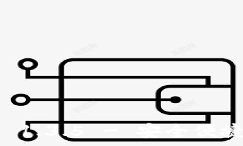   
tpWallet旧版本下载 1.3.5 - 安全便捷的加密数字货币钱包