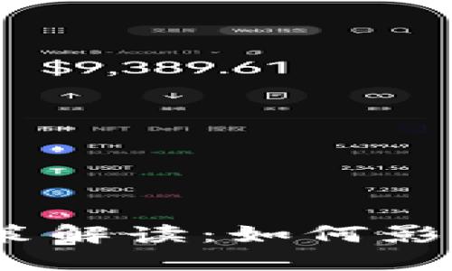 2023年区块链最新政策解读：如何影响行业发展与投资机会