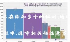 lyaotitpWallet地址怎么修改？详细步骤与注意事项解
