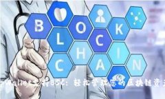 tpWallet支持BSC: 轻松管理您的区块链资产