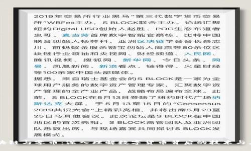 区块链与零币：深入理解数字货币背后的技术与应用