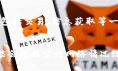 优质tiaotitpWallet转账支持的区块链解析/tiaoti相关