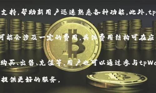   探寻tpWallet背后的国家与发展历程 / 
 guanjianci tpWallet, 钱包应用, 数字货币, 区块链技术 /guanjianci 

tpWallet简介
在数字货币和区块链技术迅速发展的今天，电子钱包的使用越来越普及。tpWallet作为一种新兴的钱包应用，受到越来越多用户的关注，但许多人对其背景和所属国家仍存在疑问。本文将深入探讨tpWallet的起源、国家背景及其在数字货币生态中的地位。

tpWallet的起源
tpWallet成立于一个充满活力的数字技术环境中。虽然官方背景信息并不详细，但其技术基础源于区块链技术的应用。tpWallet旨在为用户提供安全、便捷的数字资产管理体验，无论是存储、交易还是在线购买，都力求提高用户体验。

tpWallet的国家背景
tpWallet的开发和运营团队的信息相对有限，目前主要活跃于全球市场，包括亚洲、欧洲和美洲等地区。因此，尽管tpWallet的确切国家身份仍不清晰，但其在多个国家的用户基础使其成为一个国际化的数字钱包。对其用户群体的理解也许能帮助我们了解其发展潜力。

tpWallet的主要功能
tpWallet集成了多种金融功能，包括数字货币的存储、交易、管理和投资等。同时，用户也可以使用tpWallet进行日常支付。其友好的用户界面和高安全性的认证机制使其成为许多用户的首选钱包之一。这些功能背后实际上是由强大的技术支持系统和全面的安全保障措施来支撑的。

tpWallet与其他钱包的比较
在众多电子钱包中，tpWallet虽然没有市面上某些钱包那样的知名度，但凭借其独特的定位和市场策略，也吸引了相当一部分忠实用户。与其他钱包相比，tpWallet在功能丰富性、用户体验、以及安全防护措施方面都有其独到之处，这也让它在竞争激烈的市场中站稳了脚跟。

tpWallet在数字货币市场的影响
在全球数字货币市场日益膨胀的今天，tpWallet作为一个日益受欢迎的电子钱包，正在发挥着越来越重要的作用。从为用户提供便捷的交易流程，到保证用户的资产安全，tpWallet正逐渐成为数字经济时代不可或缺的一部分。其存在不仅为用户提供了便利，也有助于推动数字货币的更广泛应用。

tpWallet的未来展望
随着数字货币市场的不断扩张，tpWallet也在不断完善其功能与服务。未来，tpWallet可能会引入更多创新技术，例如人工智能和机器学习，为用户提供更加个性化的服务。同时，tpWallet也可能会寻找与其他金融机构的合作机会，以进一步推动其在全球市场的占有率。

用户关注的六个问题

h41. tpWallet的安全性如何？/h4
tpWallet的安全性是用户选择该钱包的重要因素之一。对此，tpWallet采用了多重安全防护措施，包括端到端的加密技术、两步验证及冷钱包存储等。用户的私钥和敏感信息都经过加密处理，防止未经授权的访问。通过这些安全标准，tpWallet力求为用户提供安全的数字资产管理环境。不过，用户自身的安全意识同样重要，应保持警惕，设定强密码，定期更新安全设置。

h42. 如何使用tpWallet进行交易？/h4
在tpWallet中进行交易相对简单，用户需要首先下载并安装应用程序，然后通过邮箱或手机号码注册账户。接下来，用户可以通过多种方式将数字资产充值到账户，包括通过银行转账、信用卡或其他钱包转账等。资金到账后，用户就可以在tpWallet中方便地进行各类交易，购买数字货币、转账给他人、甚至进行线上购物。当完成交易后，用户可以随时查看交易记录，以确保交易的透明性。

h43. tpWallet支持哪些数字货币？/h4
tpWallet支持多种类型的数字货币，这也是其受用户欢迎的重要原因之一。常见的如比特币（Bitcoin）、以太坊（Ethereum）、瑞波币（Ripple）等主流货币都在支持范围内。此外，tpWallet还可能定期增加新的币种，以满足不断变化的市场需求。对于每一种币种，tpWallet都会提供相应的信息和帮助文档，以便用户更好地了解和管理这些资产。

h44. tpWallet是否适合新手？/h4
对于初入数字货币领域的新手来说，tpWallet是一个非常友好的选择。首先，其用户界面设计，易于导航，用户可以快速上手。其次，tpWallet提供了丰富的教学资料和客户支持，帮助新用户迅速熟悉各种功能。此外，tpWallet还提供了模拟账户功能，让用户可以在没有风险的情况下进行练习，确保在面对实际交易时更加从容。

h45. tpWallet的费用结构是怎样的？/h4
tpWallet虽然在使用上相对方便，但用户在使用过程中也需关注相关费用。一般来说，tpWallet会收取交易手续费，每种数字货币的费用可能有所不同。此外，充值和提现可能会涉及一定的费用。具体费用结构可在应用内查看，用户需根据自己的交易频率和金额进行合理规划，以降低使用成本。

h46. 如何提升tpWallet的使用体验？/h4
提升tpWallet的使用体验可以从多个方面入手。首先，定期更新应用程序，确保获得最新的功能和安全性。其次，了解功能需求，探索应用程序的各项功能并加以运用，比如购买、出售、充值等。用户也可以通过参与tpWallet的社区活动，了解最新的市场动态和投资机会。此外，保持良好的资产管理习惯，根据市场变化及时调整投资组合，也是提升用户体验的重要一环。

综上所述，tpWallet作为一个出色的数字钱包，在背景、安全性、用户体验等方面都有着出色的表现。随着数字货币市场的发展，tpWallet还有望在技术上不断创新，为用户提供更好的服务。