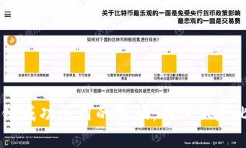 区块链成功运用的真相：不仅仅是比特币