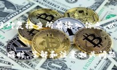 /：如何将SHIB转移到TP Wallet：详细指南与注意事项