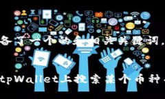 为您准备了一个的和相关关键词。怎样在tpWalle