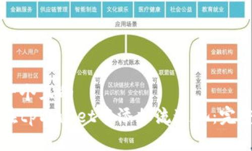 思考一个且的  
如何在tpWallet中添加流通池：完整指南