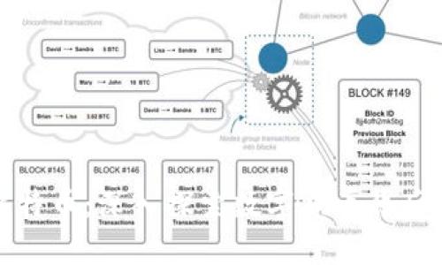 区块链与比特币：深入探索数字货币背后的技术革命