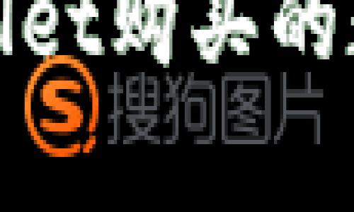 如何查询tpWallet购买的数字货币真实性