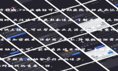 piaoti深入了解POC区块链及其相关币种/piaotiPOC区块