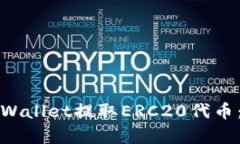 如何从tpWallet提取ERC20代币：完整指南