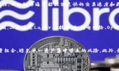 思考一个且的优质----区块链公链币详解：了解其