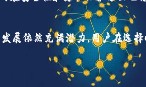 定義/定義
tpWallet主要指的是一种数字钱包或虚拟钱包的概念，其在技术层面上一般用于存储、管理和交易加密货币、数字资产等。tpWallet不仅可以储存传统的货币，还可以管理各种类型的代币和加密资产，成为用户数字生活的重要一部分。

tpWallet的起源及发展
随着区块链技术的发展和普及，数字钱包逐渐成为人们获取和使用加密资产的一种主要方式。tpWallet的最初概念源于早期的比特币钱包，用户可以安全地存储比特币并进行交易。随着时间推移，各种代币的出现以及不同区块链平台的涌现，数字钱包的功能和类型不断丰富，形成了现在多样化的tpWallet生态。

tpWallet的功能和特点
tpWallet通常具有以下几个核心功能：
ul
    listrong存储功能/strong: 用户可以将多种类型的数字资产安全地存储在钱包中。/li
    listrong交易功能/strong: 用户可以轻松地发送或接收加密货币，实现轻松的点对点交易。/li
    listrong资产管理/strong: 通过tpWallet，用户可以随时查看账户余额、交易记录等信息，便于管理自己的资产。/li
    listrong安全性/strong: tpWallet通常采用多重加密技术，确保用户的数字资产安全。/li
/ul

使用tpWallet的优势
tpWallet的使用有着多方面的优势。首先，它提供了高度的灵活性和自由度，用户可以随时随地进行交易。其次，由于tpWallet通常具备较高的安全性，用户可以放心地存储自己的数字资产。此外，tpWallet通常配备直观的用户界面，便于新手用户上手。

如何选择合适的tpWallet
在选择tpWallet时，用户应考虑以下几个因素：
ul
    listrong安全性/strong: 选择拥有良好安全记录和多重认证措施的钱包。/li
    listrong兼容性/strong: 确保tpWallet支持你所持有的数字资产类型。/li
    listrong用户体验/strong: 选择界面简洁、操作便捷的钱包，以提高使用效率。/li
    listrong社区支持和开发者活跃度/strong: 选择拥有强大社区支持和持续开发更新的钱包。/li
/ul

tpWallet的未来发展趋势
伴随着区块链技术的进一步发展，tpWallet也将不断创新和进步。未来，tpWallet不仅可能会在功能上更加多样化，用户体验上更加友好，同时在安全性和隐私保护方面也将有所提升。随着越来越多的传统金融机构和商家接受加密资产，tpWallet的应用场景也将变得更加广泛。

总结
tpWallet作为数字资产管理和交易的重要工具，已经成为优质投资和数字生活的重要一环。随着技术和市场的不断演变，tpWallet在未来的发展依然充满潜力，用户在选择时应注重安全性和兼容性，以确保资产安全和便利的使用体验。 

数字钱包, 区块链, 加密资产, 资产管理/guanjianci