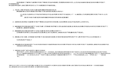 如何解锁tpWallet中的锁仓资产？详细教程与实用技巧