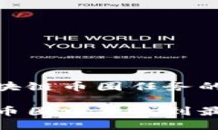 以下是关于区块链币圈任务的内容：如何在区块