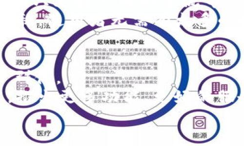   深入了解tpWallet：区块链时代的个人数字资产管理利器 / 

 guanjianci tpWallet, 数字资产管理, 区块链, 钱包安全 /guanjianci 

什么是tpWallet？
在区块链和数字货币迅速发展的今天，越来越多的人开始关注如何方便、安全地管理自己的数字资产。tpWallet作为一款新兴的钱包应用，正是在这一需求背景下应运而生。tpWallet通过其强大的功能和良好的用户体验，成为了许多用户管理加密货币和数字资产的首选工具。
tpWallet不仅支持多种主流加密货币，包括比特币、以太坊、莱特币等，还支持代币交易。用户可以通过简单的操作，轻松进行资产转账、管理和收发。这种便捷性使得tpWallet在数字资产管理领域脱颖而出。
另外，tpWallet还重视用户的安全性问题。它采用了多重加密技术和冷钱包存储方式，以确保用户资产的安全。这一点在当前网络安全问题频发的情况下，显得尤为重要。

tpWallet的主要功能有哪些？
tpWallet的功能非常丰富，能够满足不同用户的需求。以下是tpWallet的一些主要功能：
ul
    listrong多链支持/strong：tpWallet可以支持多种区块链，用户可以在一个平台上管理多种加密货币，省去了在不同钱包之间切换的麻烦。/li
    listrong资产管理/strong：用户能够实时查看自己的资产状态，包括余额、交易记录等。同时，tpWallet还支持资产转换，便于用户随时进行交易。/li
    listrong安全性保护/strong：tpWallet采用了多重安全防护机制，确保用户的资产不受黑客攻击和欺诈行为的侵害。/li
    listrong用户友好的界面/strong：tpWallet的界面设计，即使是初学者也能快速上手，轻松进行数字资产的管理。/li
    listrong社区和客服支持/strong：tpWallet建立了用户社区，并提供专业的客服支持，用户可以随时寻求帮助和分享经验。/li
/ul

tpWallet的安全性如何保障？
在数字资产管理中，安全性是用户最为关注的问题之一。tpWallet通过多个层面的安全保障来确保用户资产的安全：首先，采用了先进的加密技术，在传输过程中对用户数据进行加密，防止信息被窃取。其次，tpWallet采用冷钱包和热钱包结合的方式，将大部分资产存储在离线的冷钱包中，减少黑客攻击的风险。此外，tpWallet还支持双重身份验证（2FA），用户在登录和进行交易时需要验证身份，进一步提高安全性。
tpWallet定期进行安全审计，并与安全公司合作不断安全措施。用户也可以开启账户的安全设置，如设置复杂的密码和安全问题，以提升账户的安全性。

如何使用tpWallet进行数字资产管理？
使用tpWallet进行数字资产管理是相对简单的过程。首先，用户需要在tpWallet的官网或应用商店下载并安装应用。安装完成后，用户可以通过注册账号并设置密码来创建个性化的数字钱包。完成注册后，用户会看到简洁的主页，主界面上展示了各类资产的相关信息，包括当前余额和最近交易记录。
为了进行数字资产的收发，用户需要生成相应的收款地址，tpWallet将提供一个唯一的地址供用户使用。对于转账，用户只需输入对方的地址和转账金额，确认后就可以完成交易。值得注意的是，交易完成后，用户应及时查看交易记录，以确保交易已成功进行。
此外，tpWallet还支持币种的转换，用户只需在主页选择“资产转换”，输入想要转换的数量和目标币种，系统将自动计算并完成转换，操作简单高效。

tpWallet与其他数字钱包的比较
市面上有许多数字钱包，tpWallet相对于其他钱包有哪些优势？首先，tpWallet在多链支持方面表现尤为突出，可以支持的币种范围更广，用户可以在一个钱包中管理多种资产。而许多其他钱包一般只支持一两种主流币种，造成用户需频繁切换多个钱包，使用的便利性降低。
其次，在安全性上，tpWallet通过冷钱包和热钱包的结合，大大提高了资产的安全保护。许多钱包往往仍在使用单一的热钱包，这增加了黑客攻击的风险。此外，tpWallet以其用户友好的界面设计著称，使用者无需有太多的技术背景，也能轻松上手。此外，其优秀的客服支持和社区互动也为用户提供了更多的信息与帮助。

未来tpWallet的发展前景如何？
随着区块链技术的不断进步及其应用场景的扩展，tpWallet有着非常广阔的发展前景。越来越多的人开始重视数字资产的管理和投资，tpWallet作为数字资产管理工具，很可能会进一步扩大用户群体。
tpWallet如果延续现有的技术进步以及用户体验的提升，将会吸引更多的用户使用。而且，随着DeFi（去中心化金融）和NFT（非同质化代币）等新兴领域的崛起，tpWallet会有机会结合这些新技术，推出更多功能、更好的服务来满足用户需求。
总的来说，tpWallet在未来的市场竞争中只要把握住用户安全性和功能多样性，将可能立足于更加长久的发展并赢得用户的信任。
