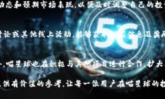 baioti喵星球挖币区块链最新消息：如何把握投资