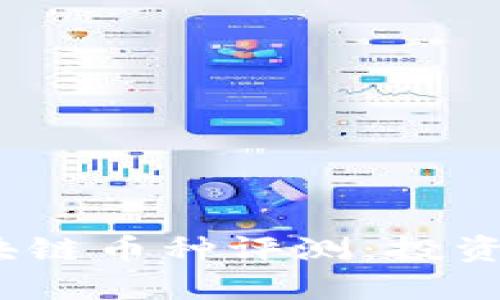 2023年最佳区块链币种评测：投资选择与市场动态