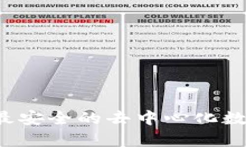 tpWallet：探索最安全的去中心化数字资产管理平台