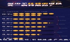 医药区块链最新规划：引领健康产业数字化未来