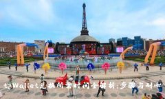 tpWallet兑换所需时间全解析：步骤与耐心