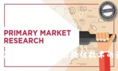 瑞波币：实现图灵完备的区块链技术的最佳选择