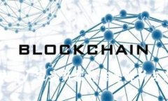 海南区块链厂家最新招聘信息解析与求职指南