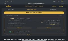 区块链尾期最新消息：未来的机遇与挑战