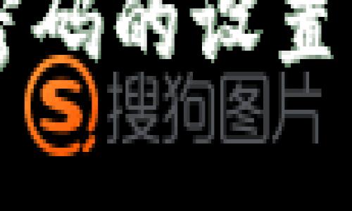 tpWallet免输入密码的设置方法与安全性分析