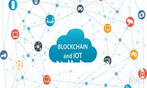 深入了解比特币区块链技术：基础、应用与未来发展